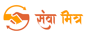 Sewa Mitra Uttar Pradesh Government